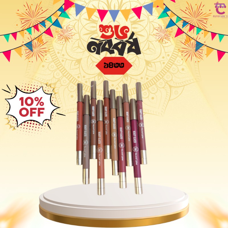 Beauty Glazed Waterproof & Long Lasting Lip Liner