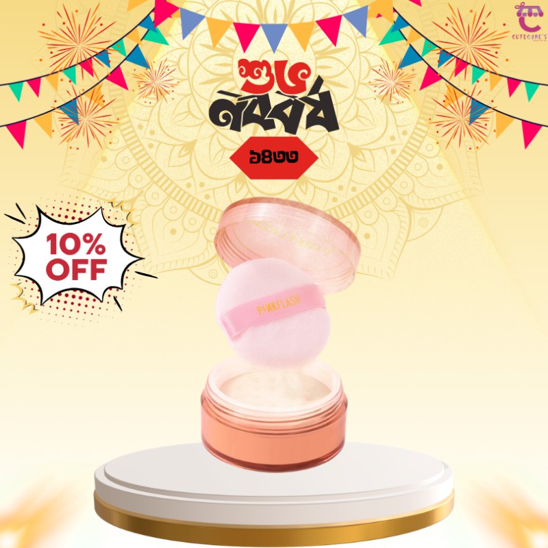 PINKFLASH Lasting Matte Loose Powder