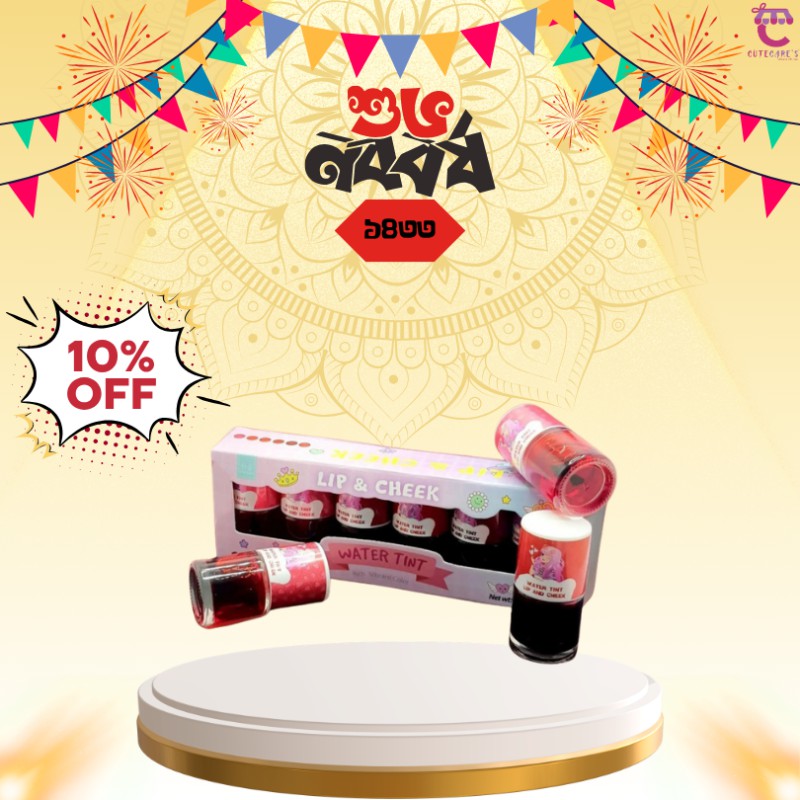 Xin Son Lip & Cheek Water Tint 1 Pcs