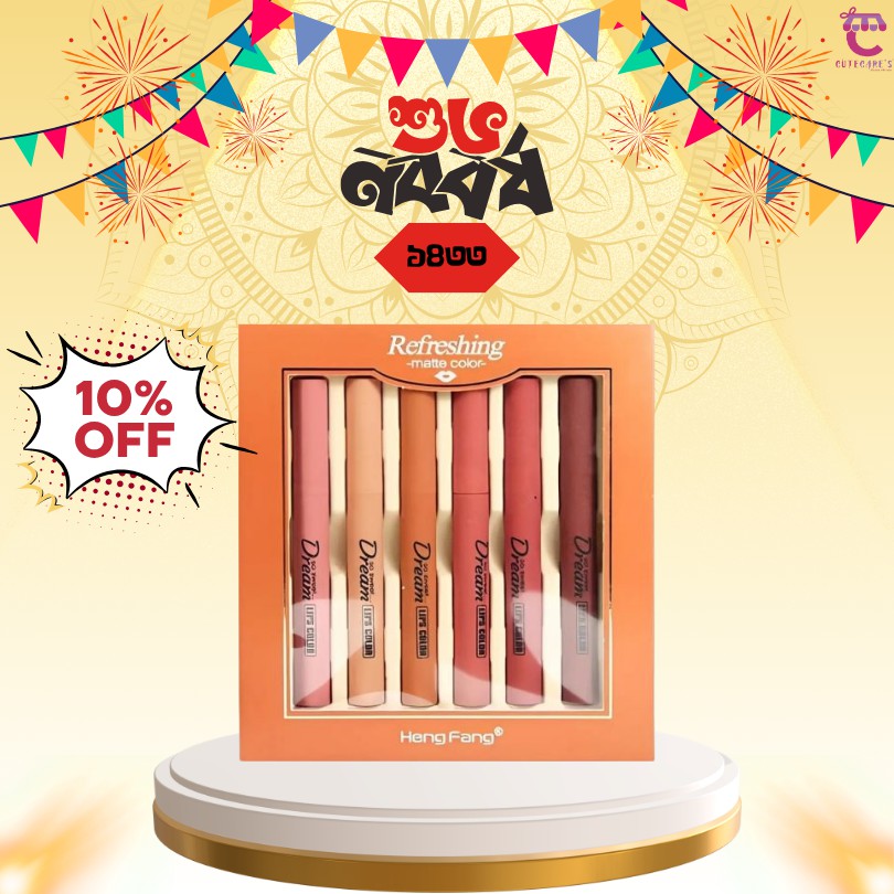 Heng Fang Dream Lipstick Set