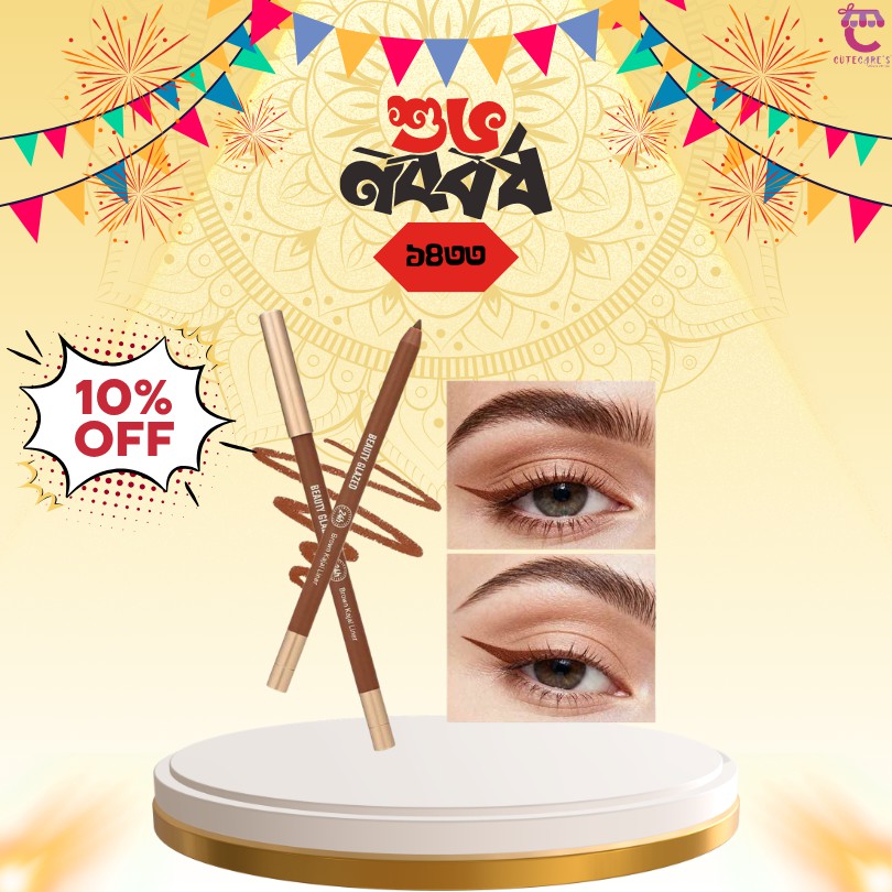 BEAUTY GLAZED Pure Kajal Liner – DARK BROWN