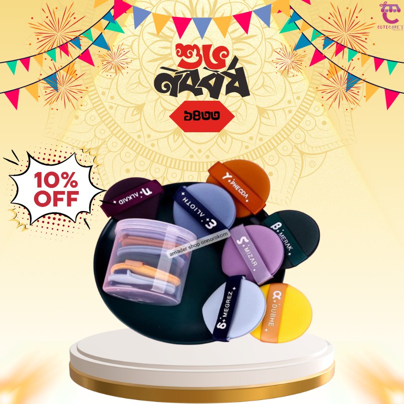 6pcs Makeup Puff Box (1 Box)