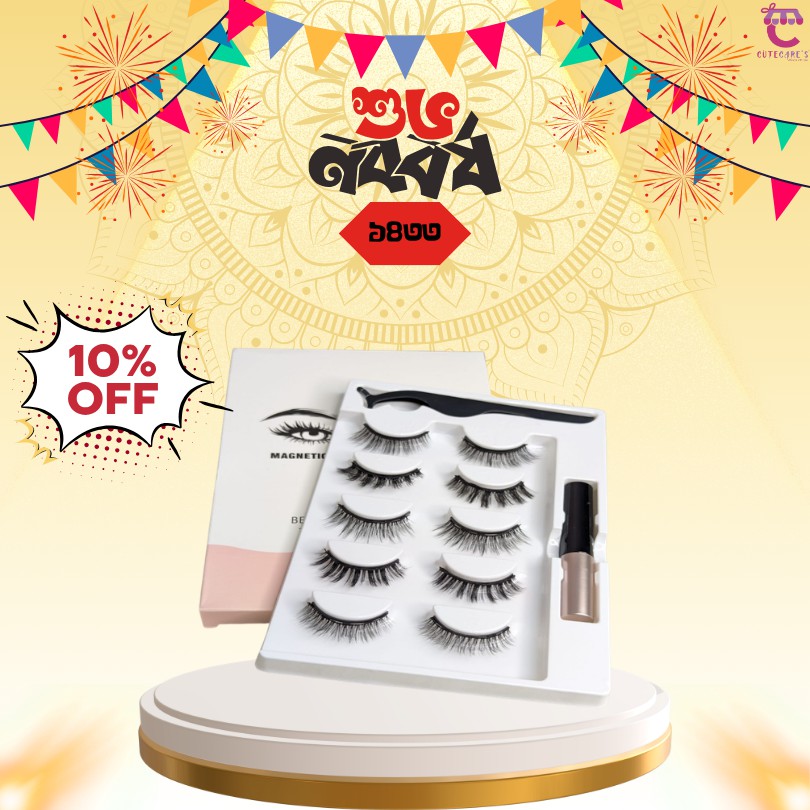 Magnetic Eyeliner Eyelash Suit 5 pairs of false eyelash
