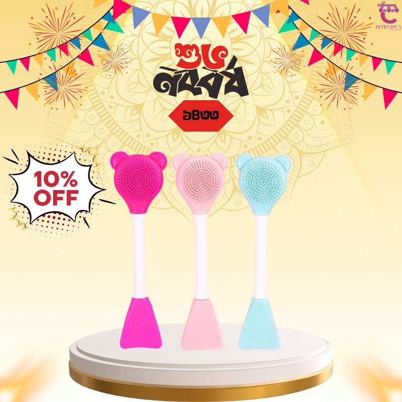 Urbanmac Cute Silicone Face Mask Applicator – Kity Shape