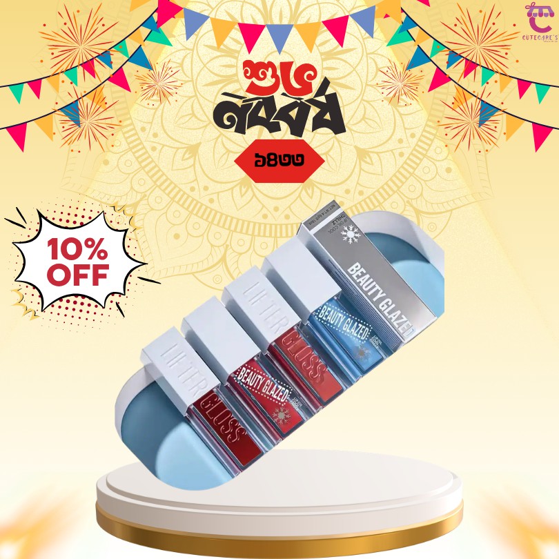 Beauty Glazed Lip Oil Cool Chillz